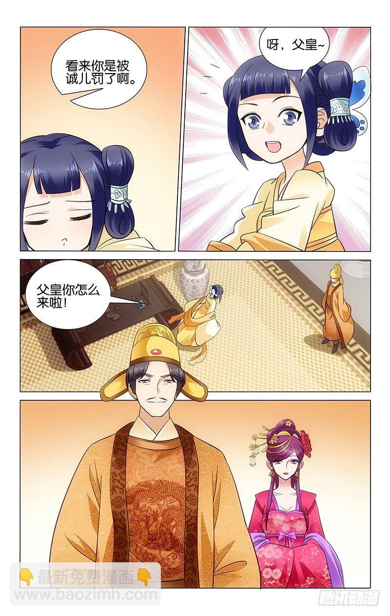037 乔昭容暗藏心机-第37话