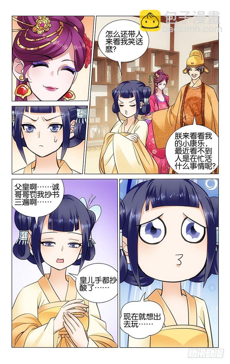 037 乔昭容暗藏心机-第37话