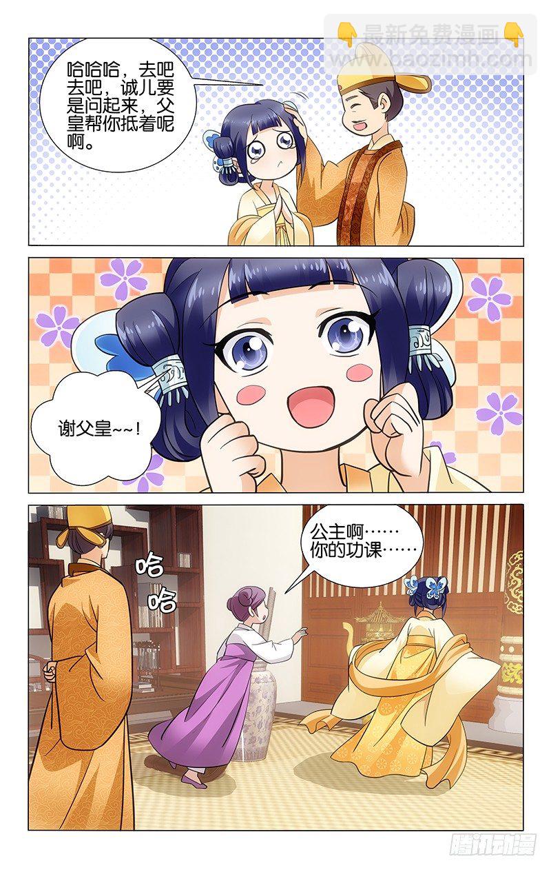 037 乔昭容暗藏心机-第37话