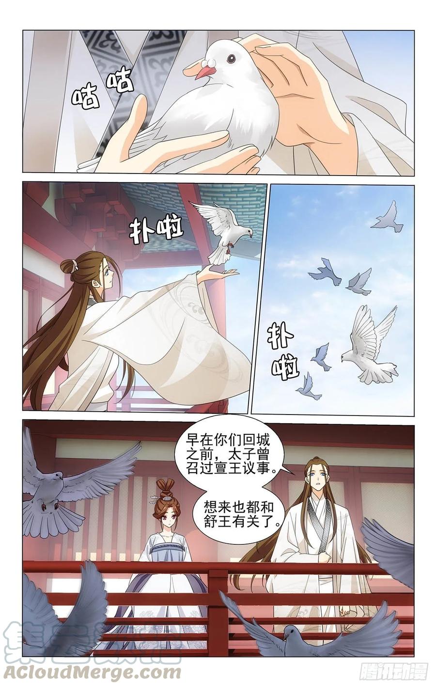 334世有定数无偶然-第353话