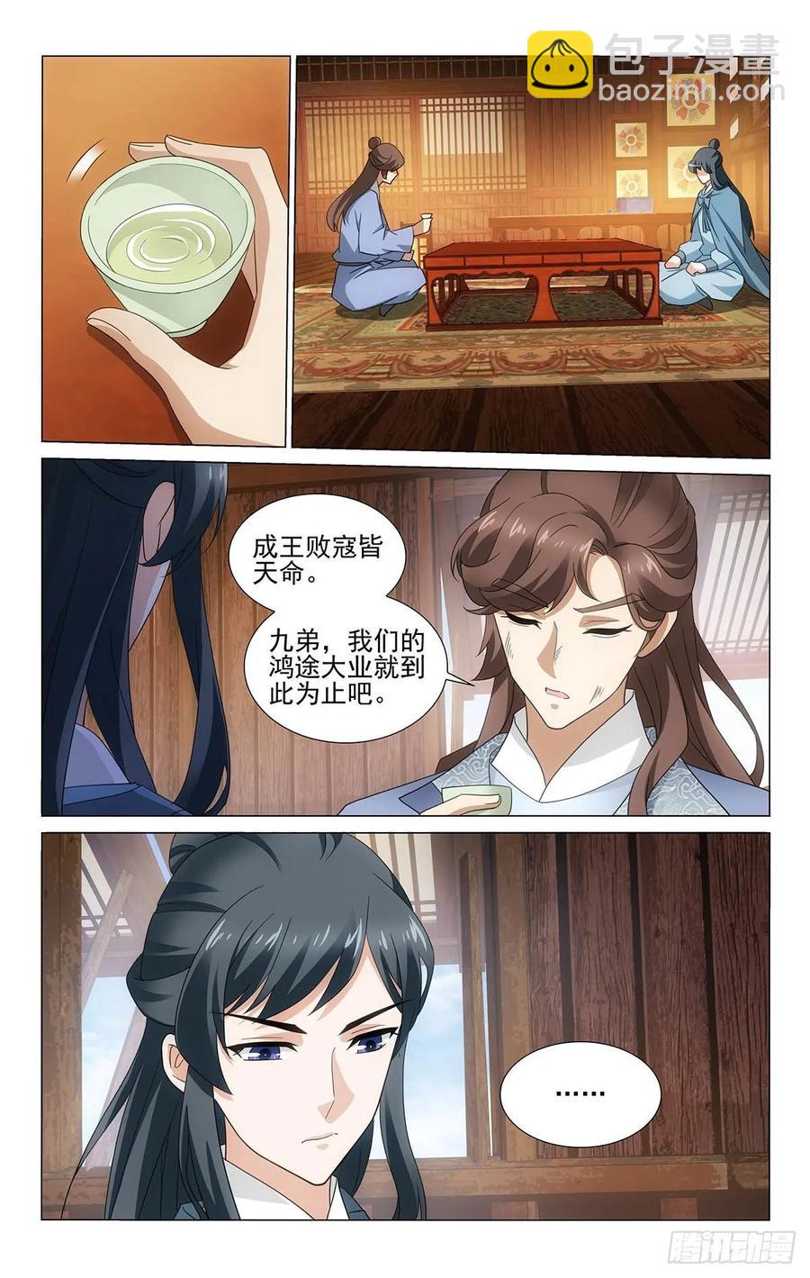 334世有定数无偶然-第353话