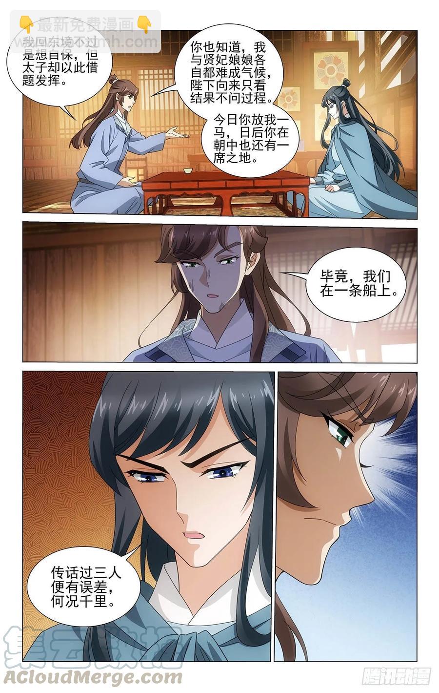 334世有定数无偶然-第353话