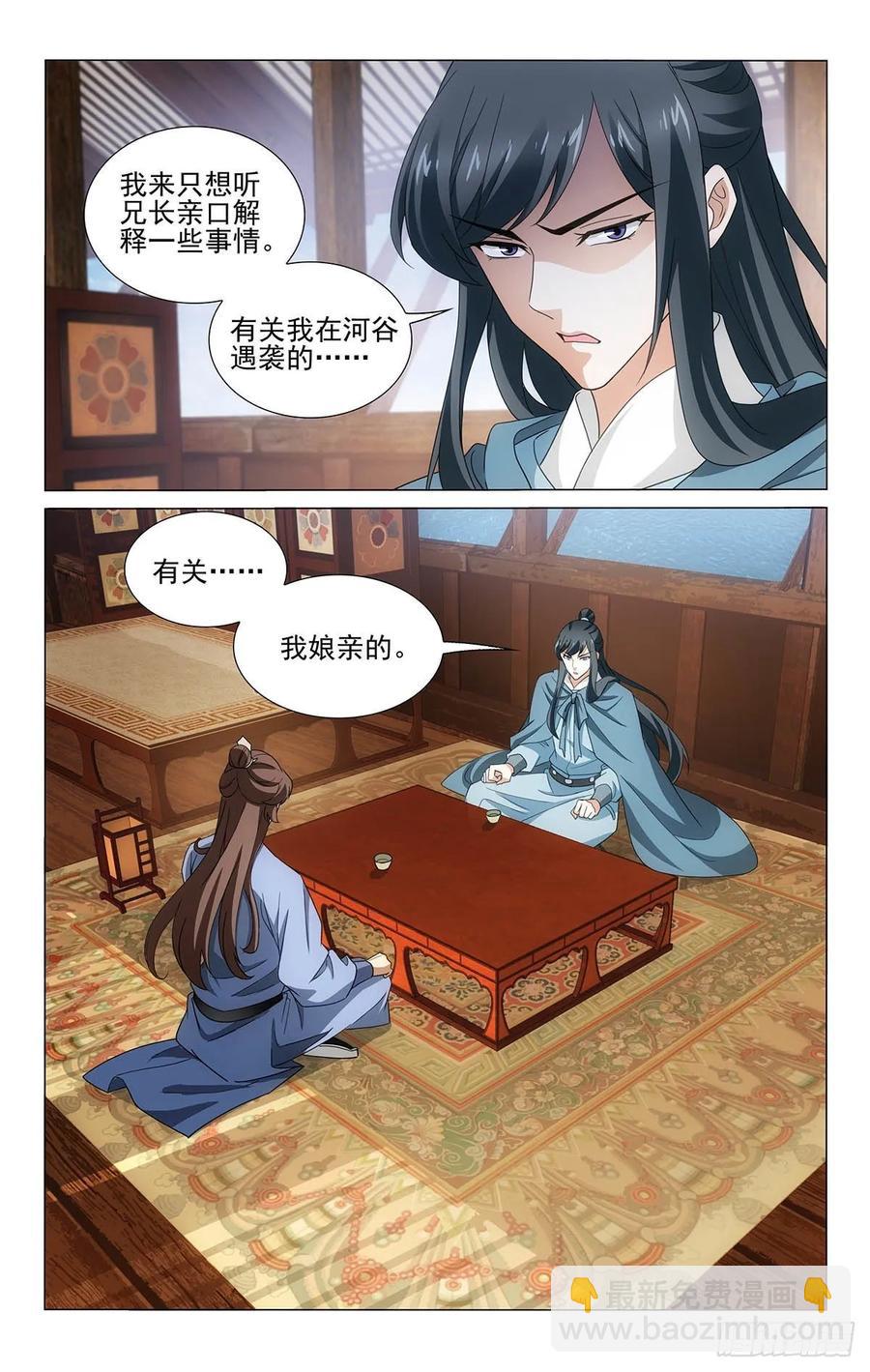 334世有定数无偶然-第353话