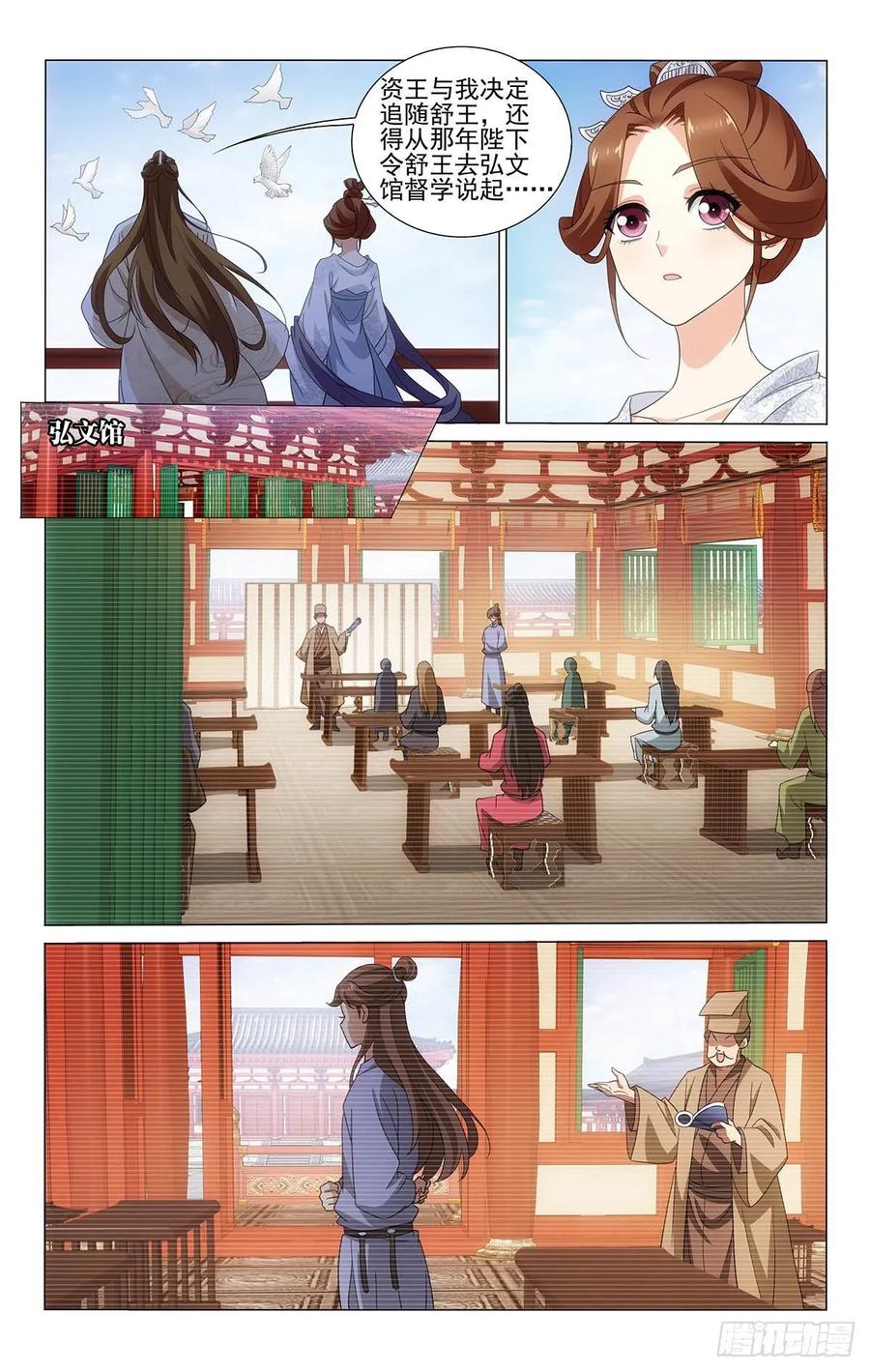 334世有定数无偶然-第353话