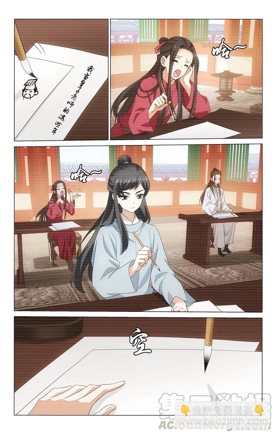 334世有定数无偶然-第353话