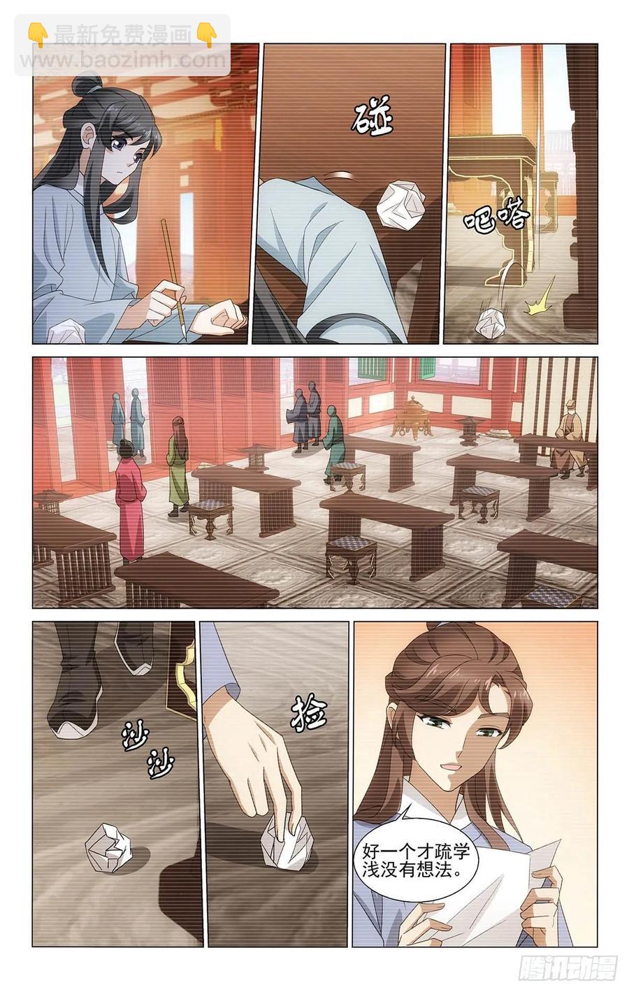 334世有定数无偶然-第353话