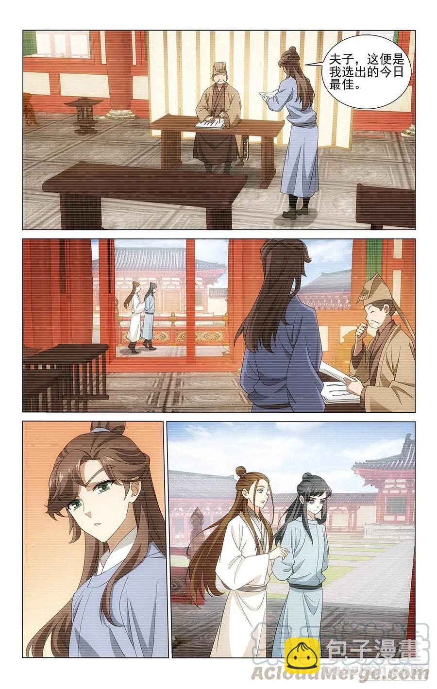 334世有定数无偶然-第353话