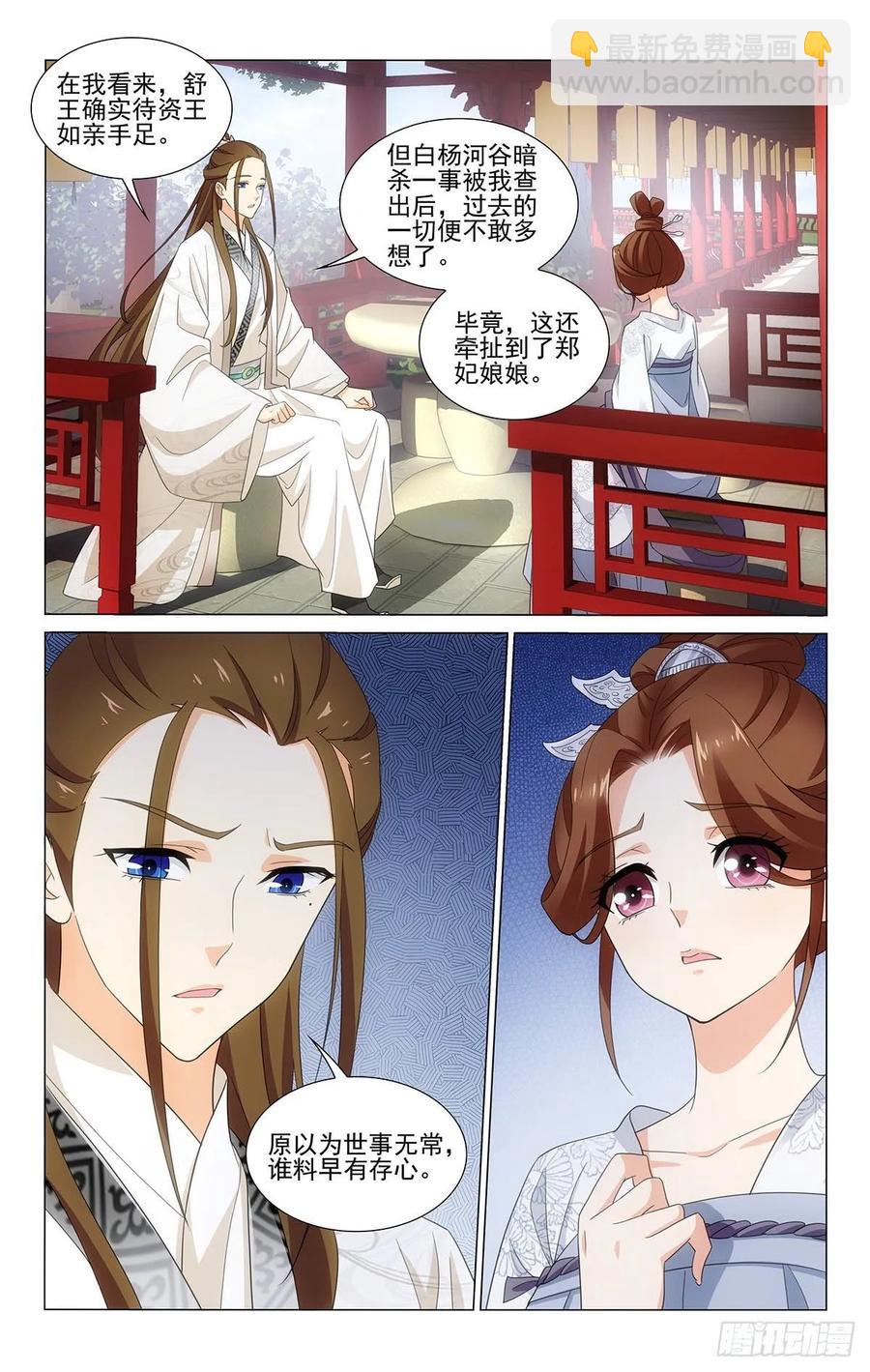 334世有定数无偶然-第353话