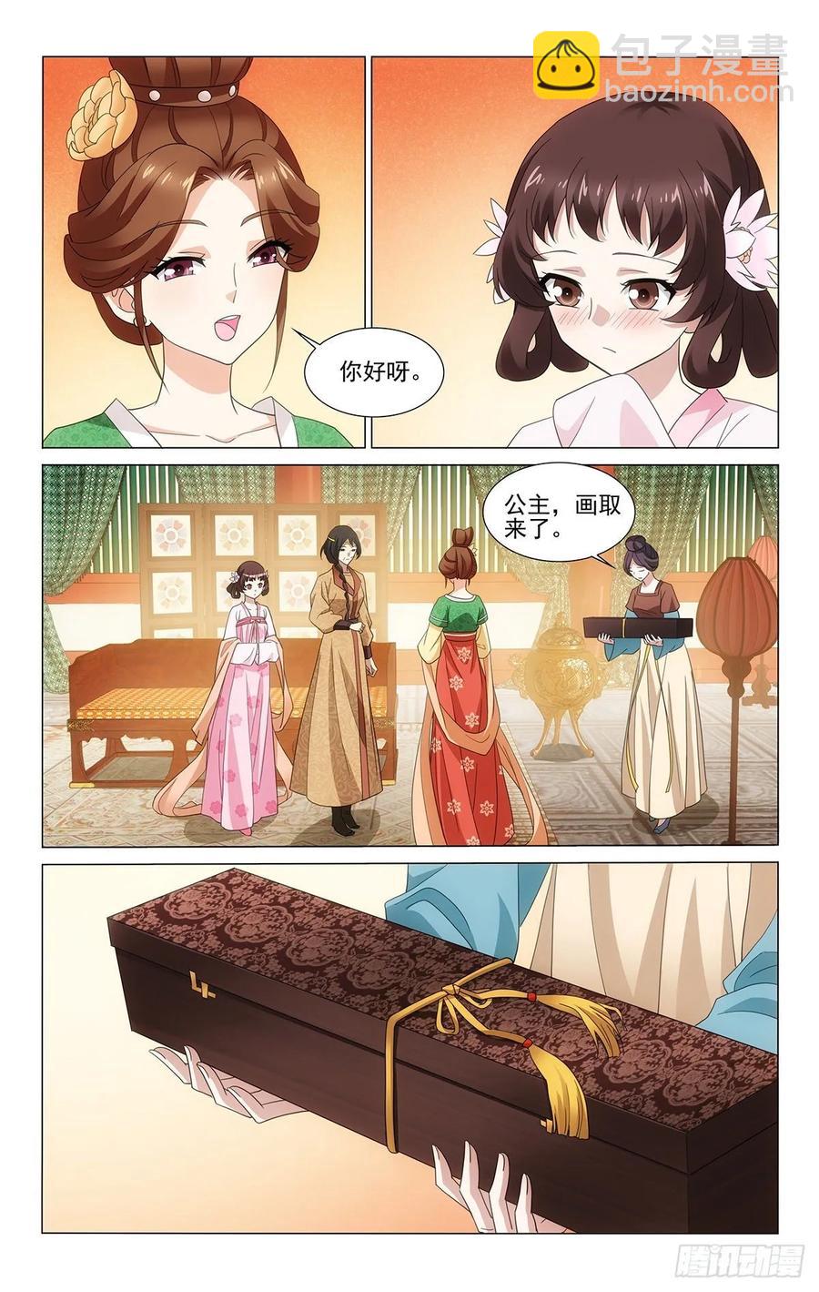 336春日繁花皆比卿-第355话