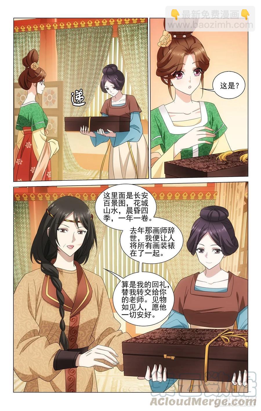 336春日繁花皆比卿-第355话