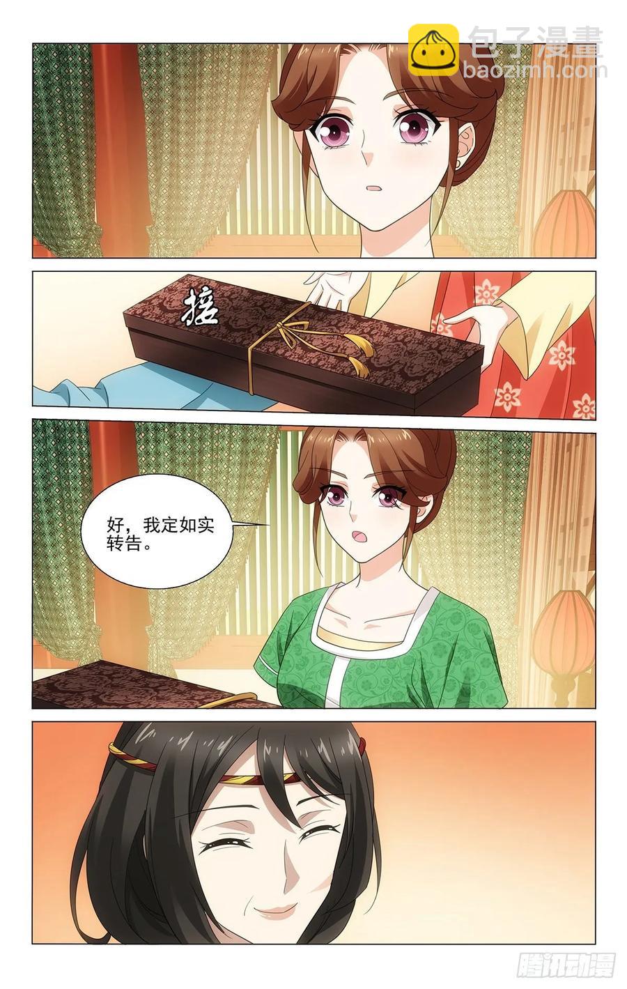 336春日繁花皆比卿-第355话