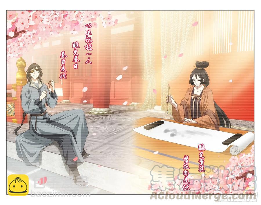336春日繁花皆比卿-第355话