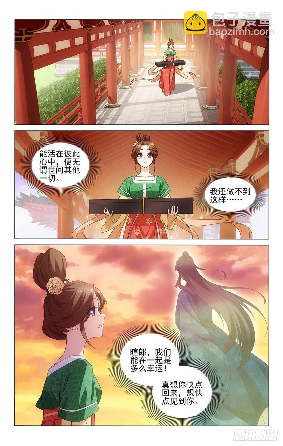 336春日繁花皆比卿-第355话