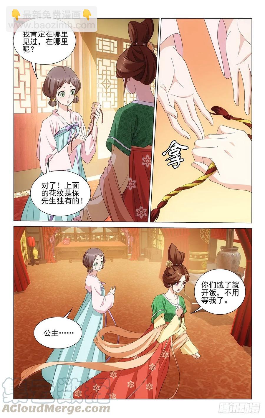 336春日繁花皆比卿-第355话