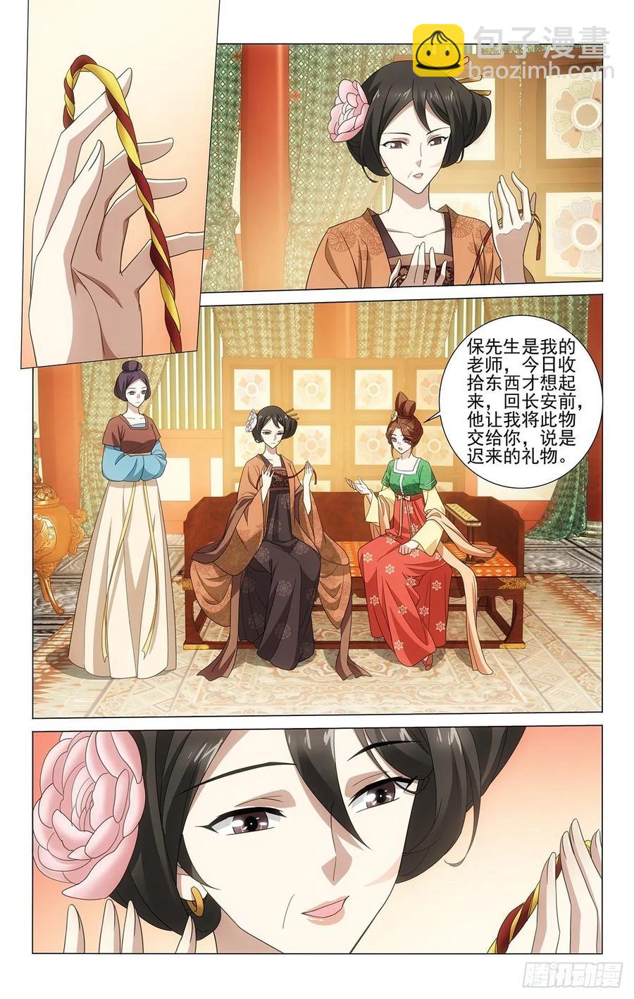 336春日繁花皆比卿-第355话