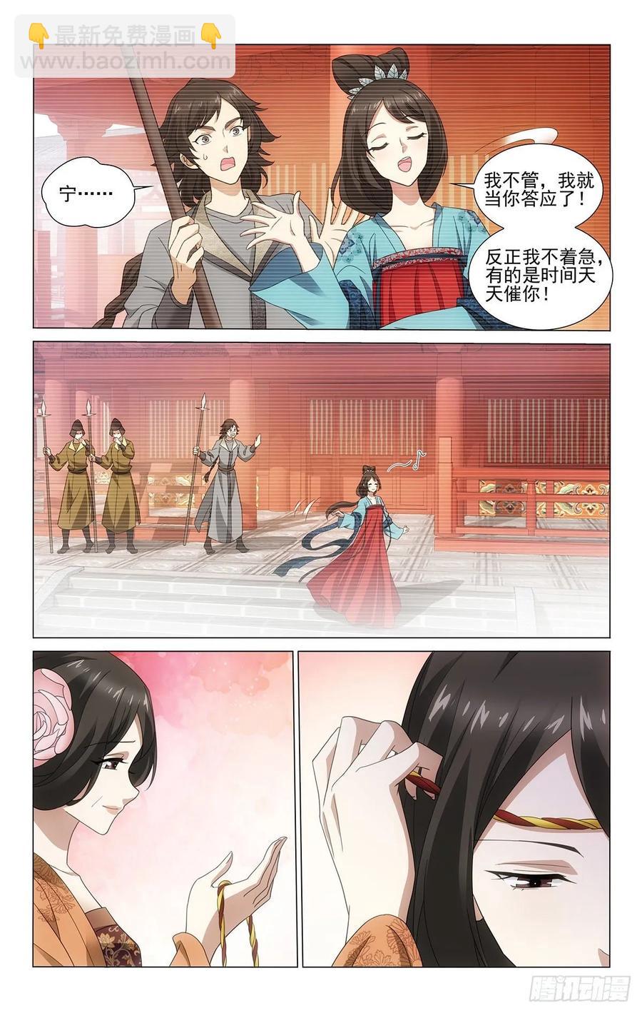 336春日繁花皆比卿-第355话