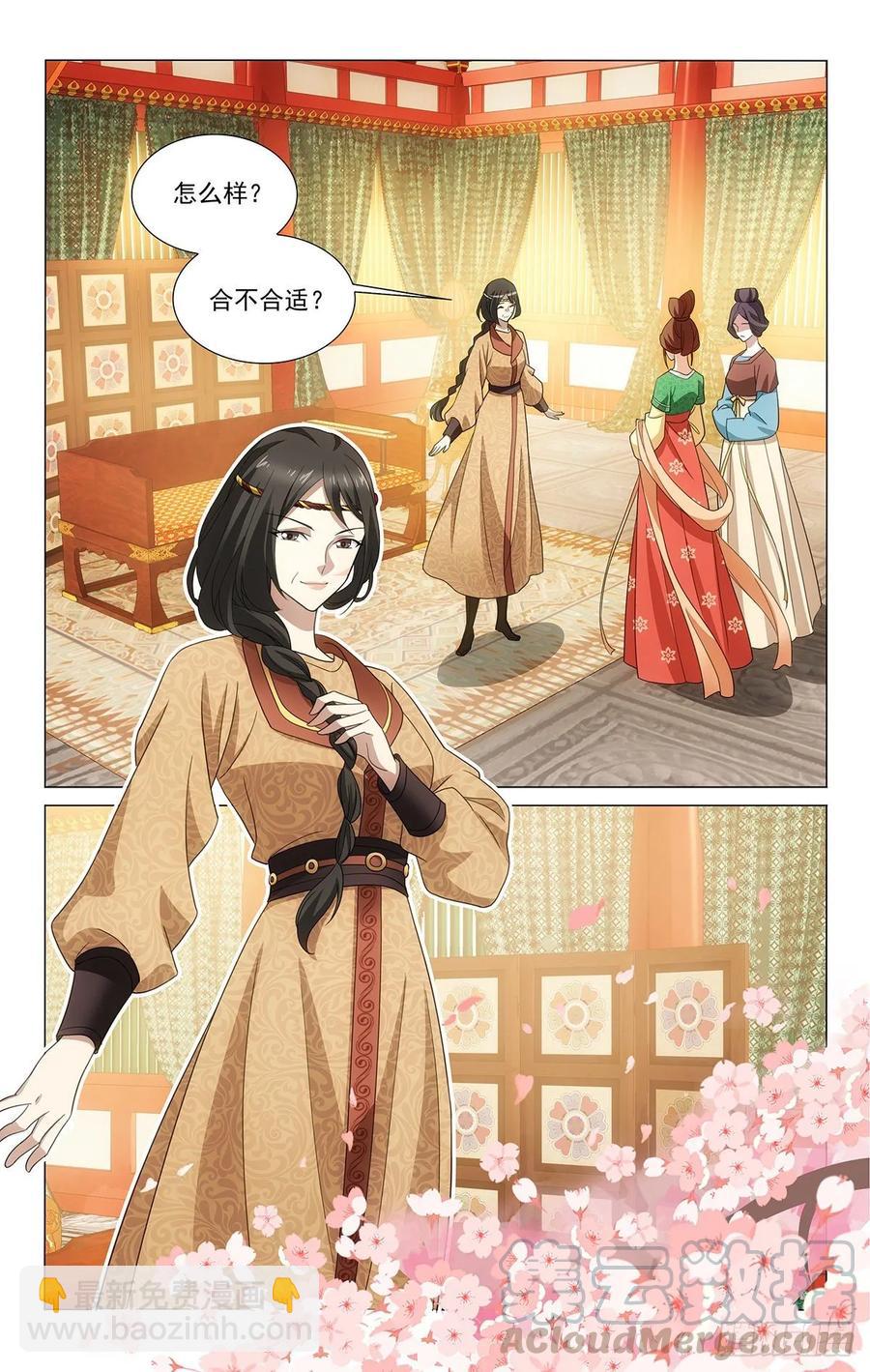 336春日繁花皆比卿-第355话