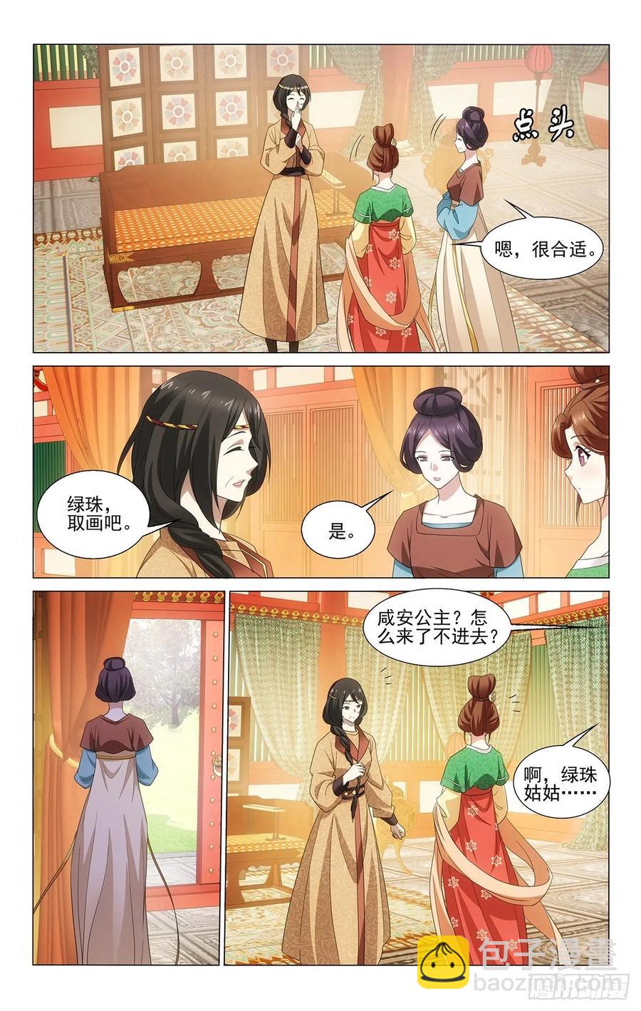 336春日繁花皆比卿-第355话