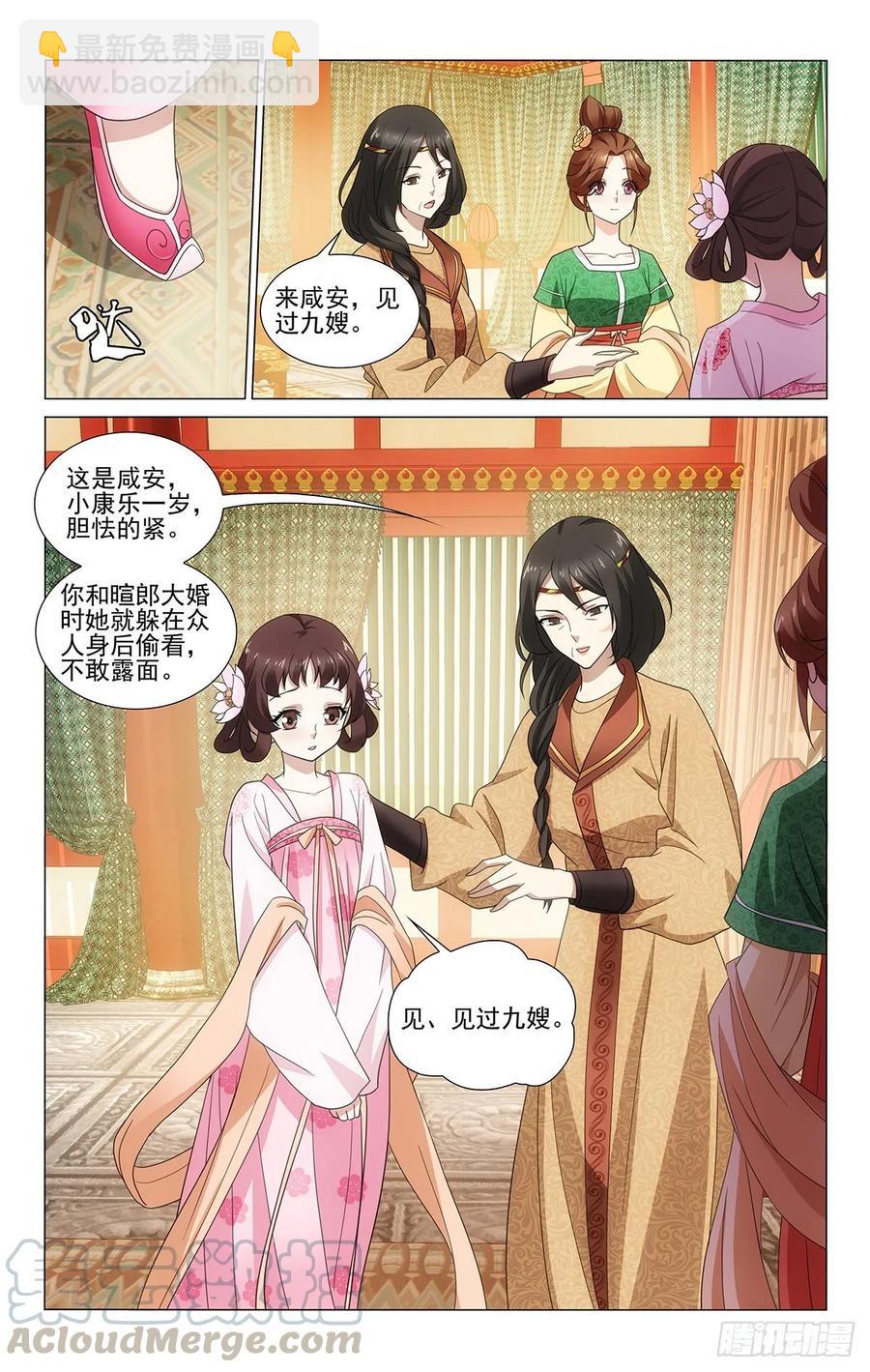 336春日繁花皆比卿-第355话