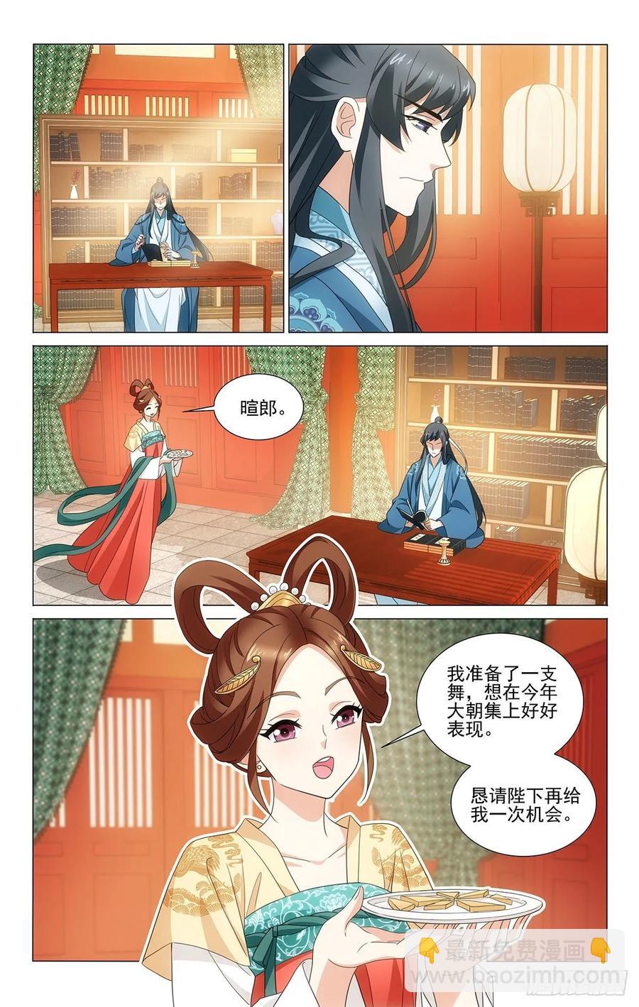 338身体抱恙待家中-第357话