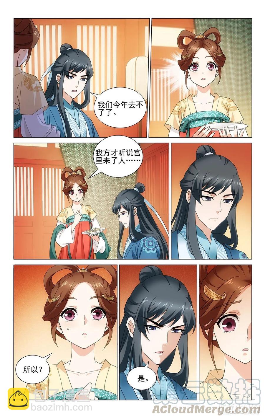 338身体抱恙待家中-第357话