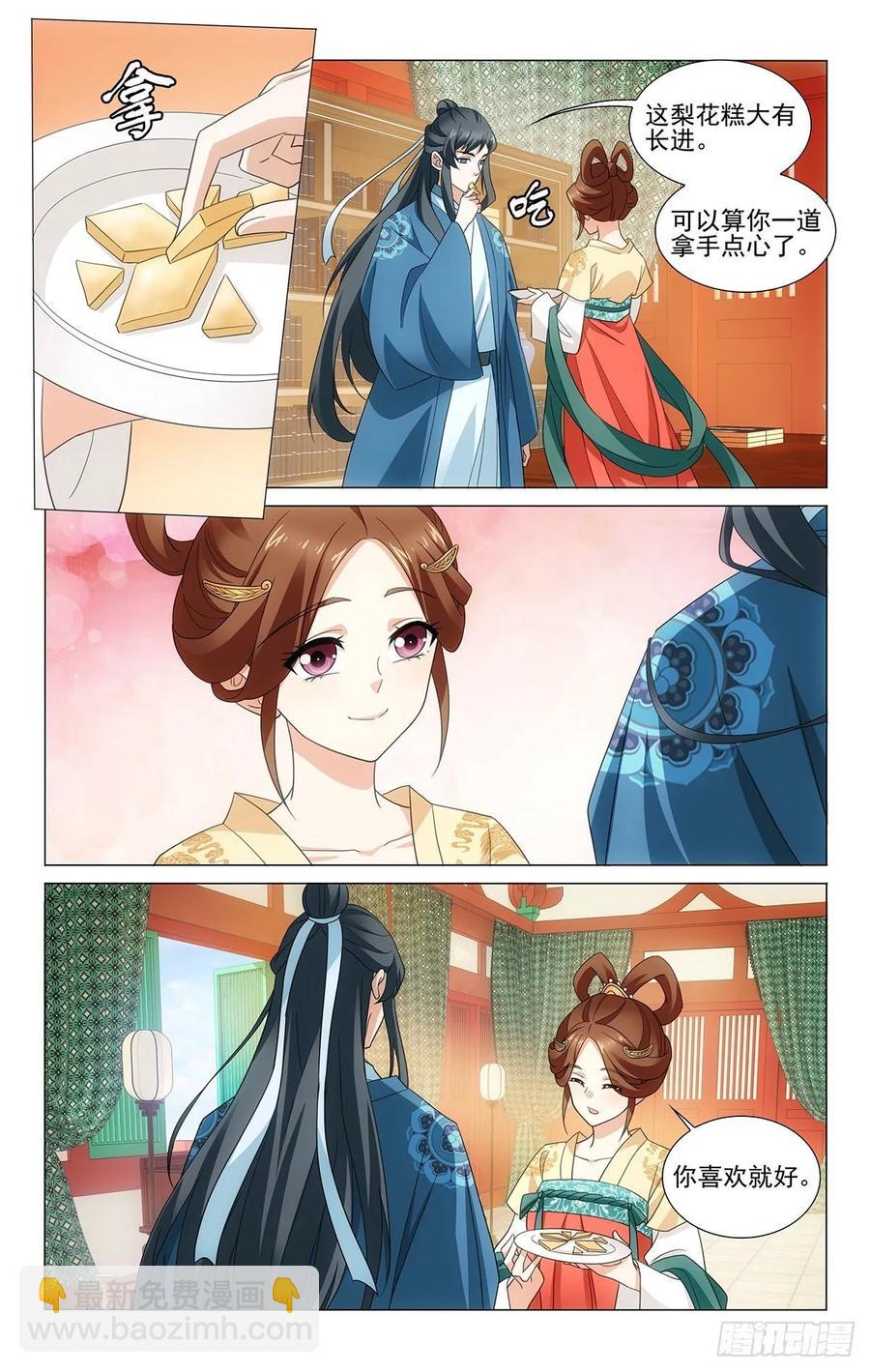 338身体抱恙待家中-第357话