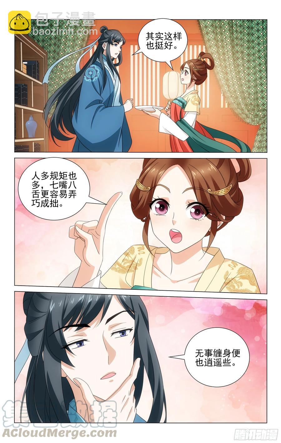 338身体抱恙待家中-第357话