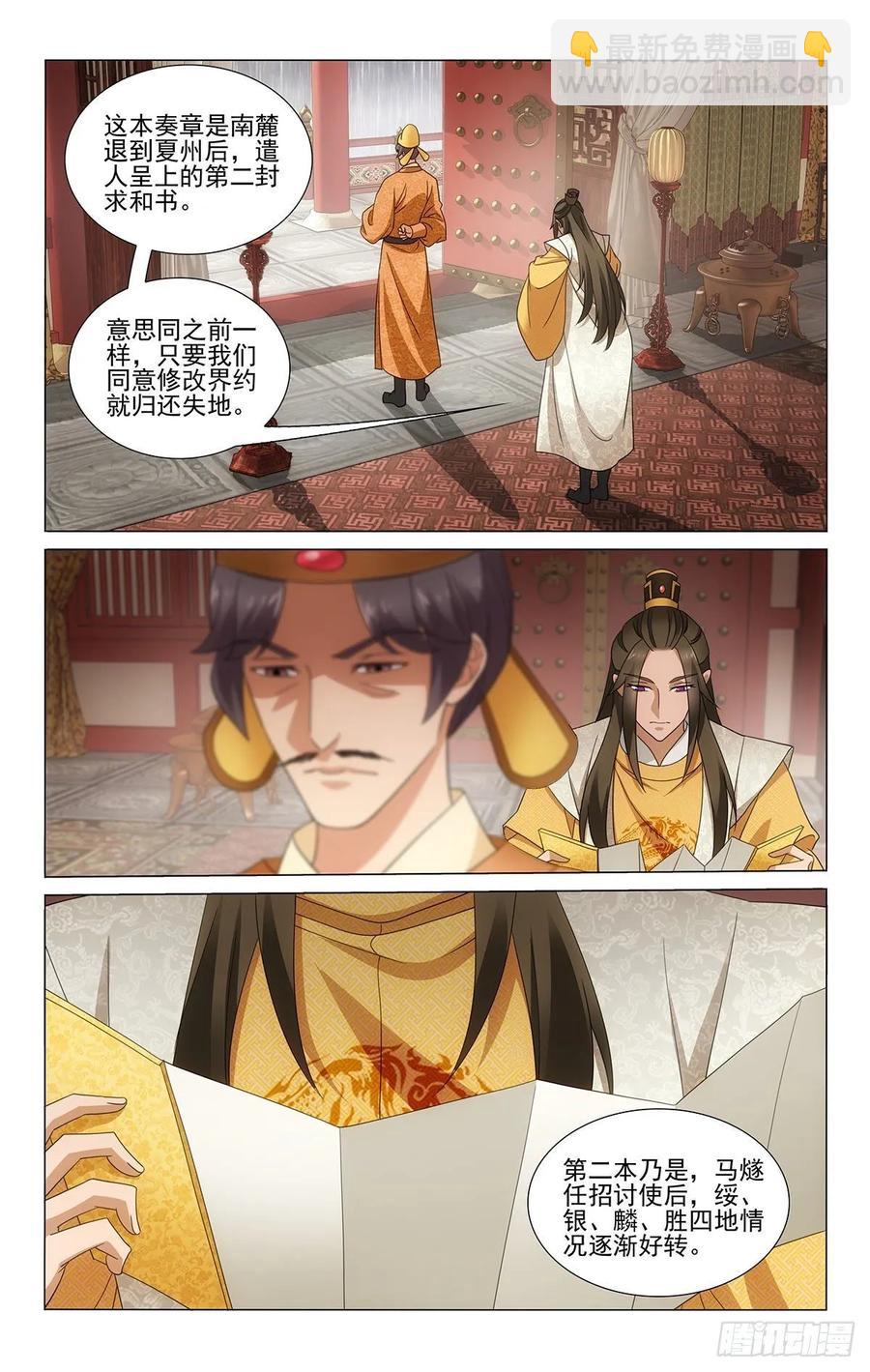 338身体抱恙待家中-第357话