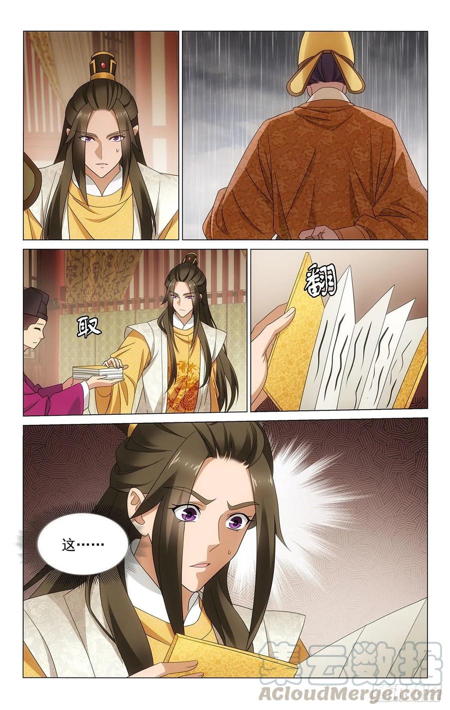 338身体抱恙待家中-第357话