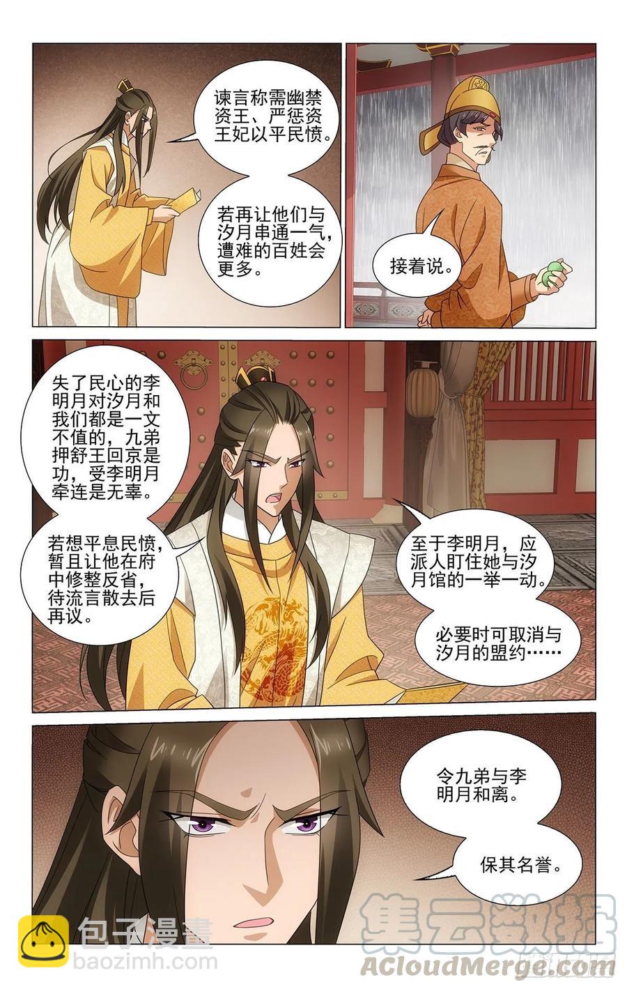 338身体抱恙待家中-第357话