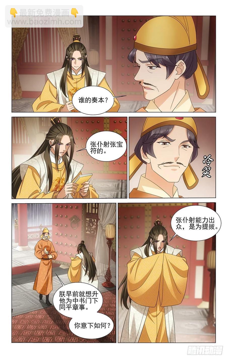 338身体抱恙待家中-第357话