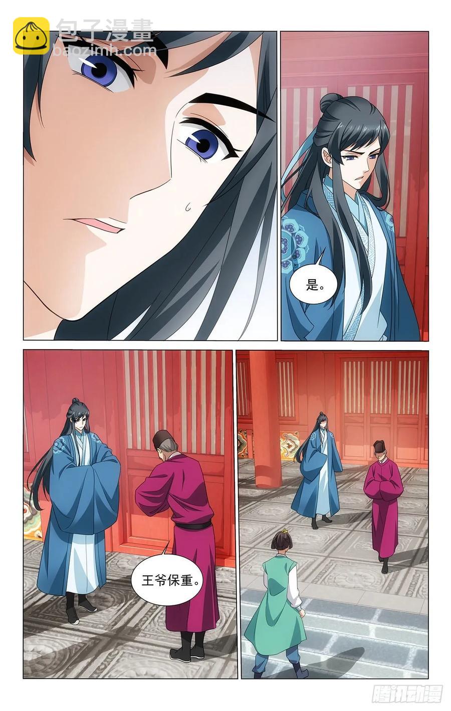 338身体抱恙待家中-第357话