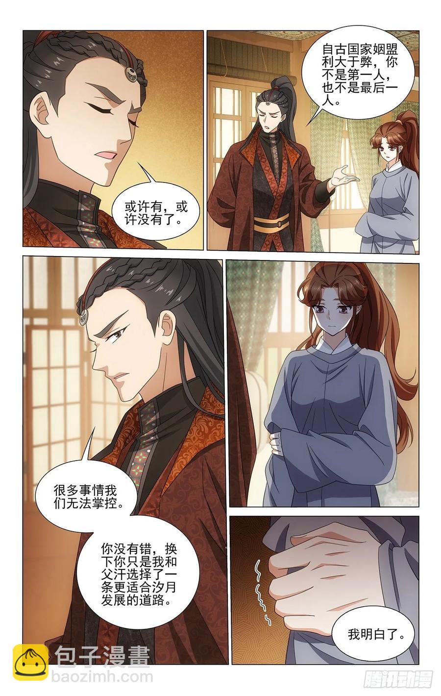 340收回成命还自由-第359话