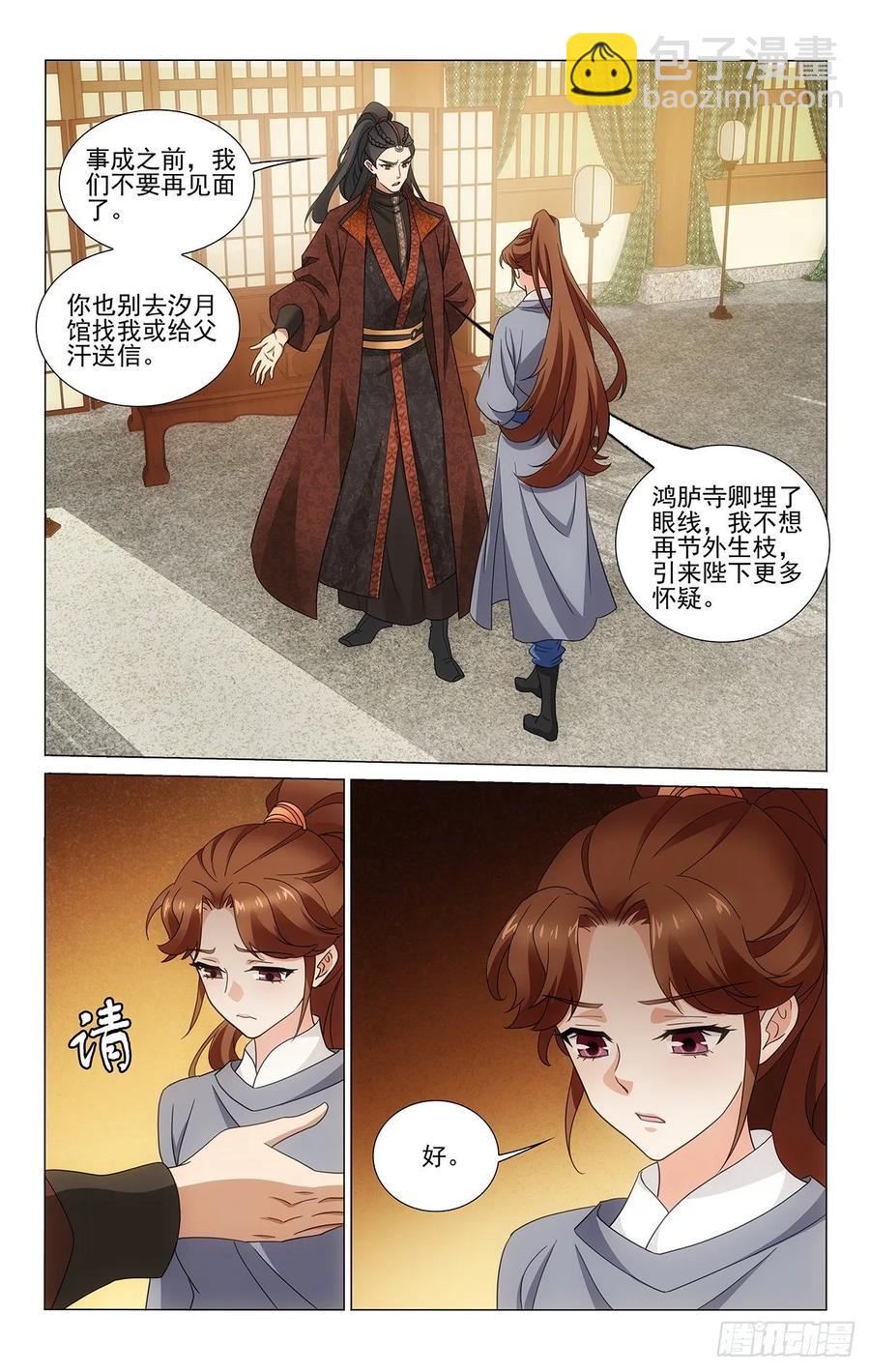 340收回成命还自由-第359话