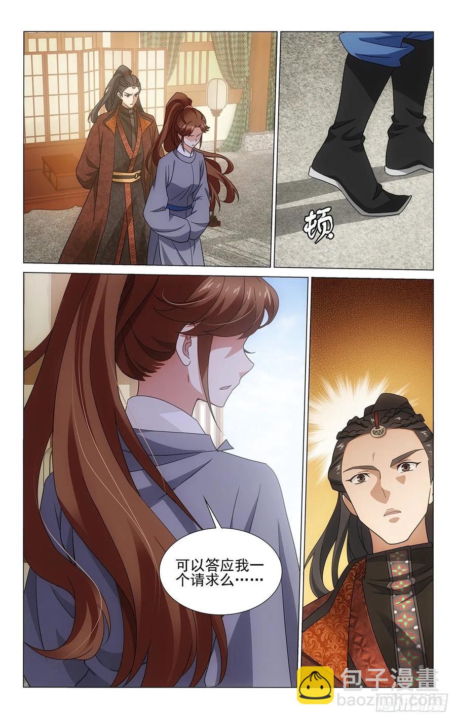340收回成命还自由-第359话