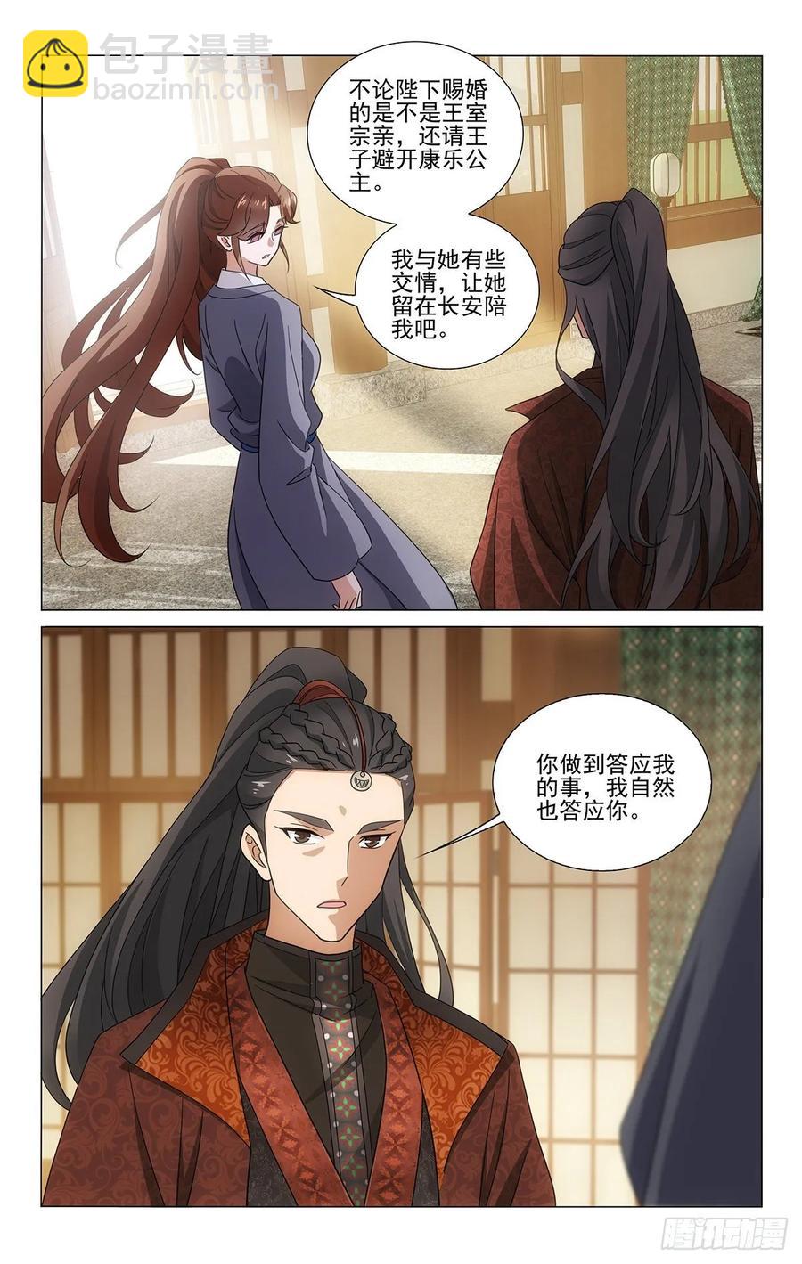 340收回成命还自由-第359话