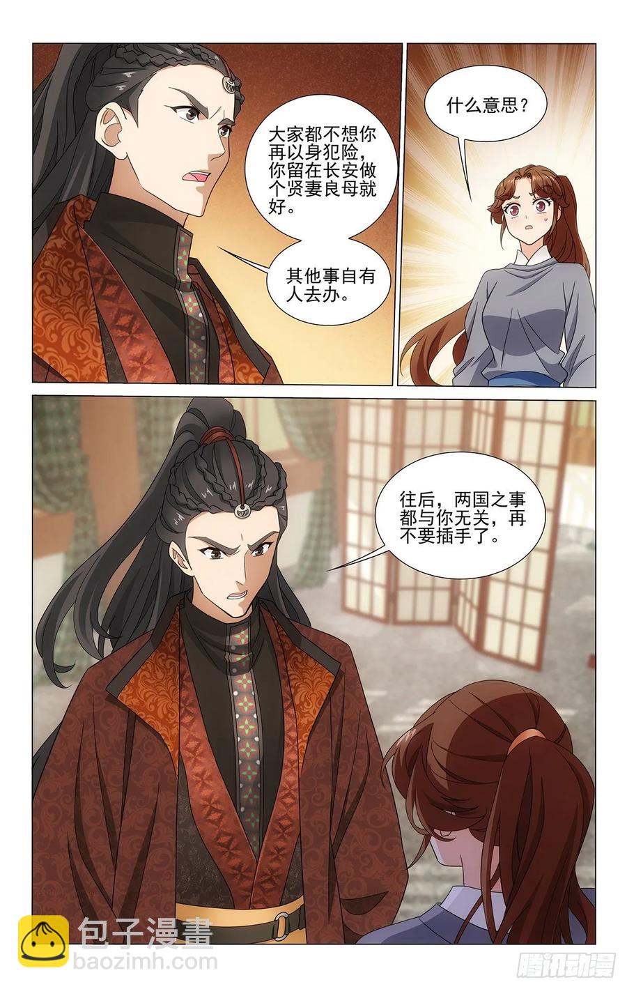 340收回成命还自由-第359话