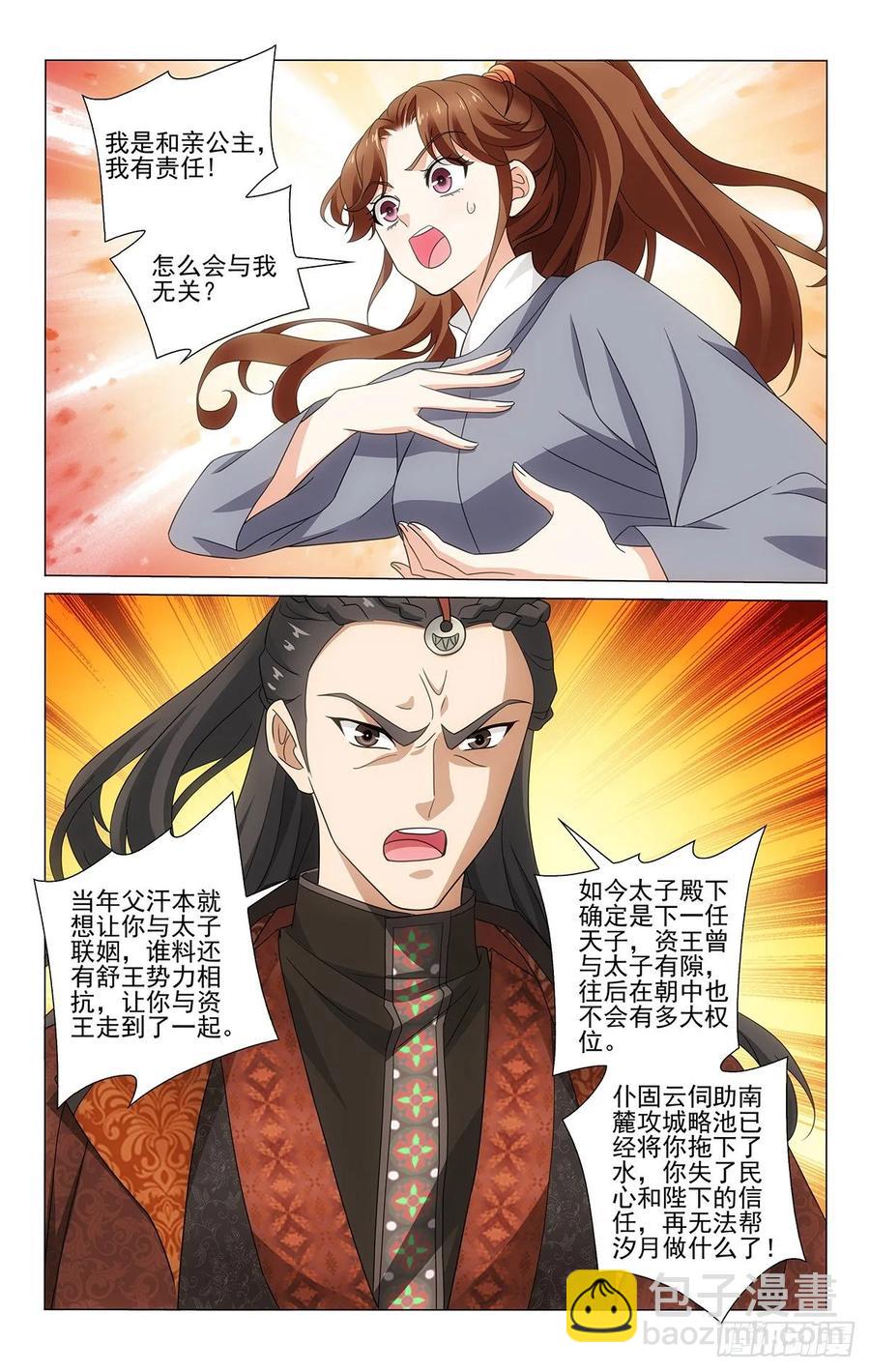 340收回成命还自由-第359话
