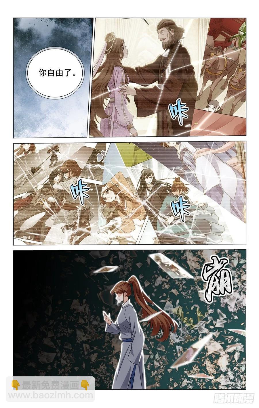 340收回成命还自由-第359话