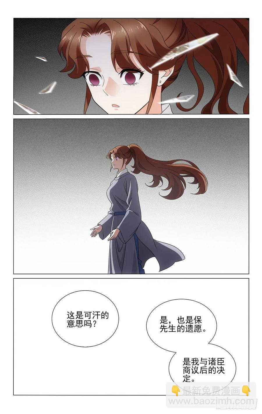 340收回成命还自由-第359话