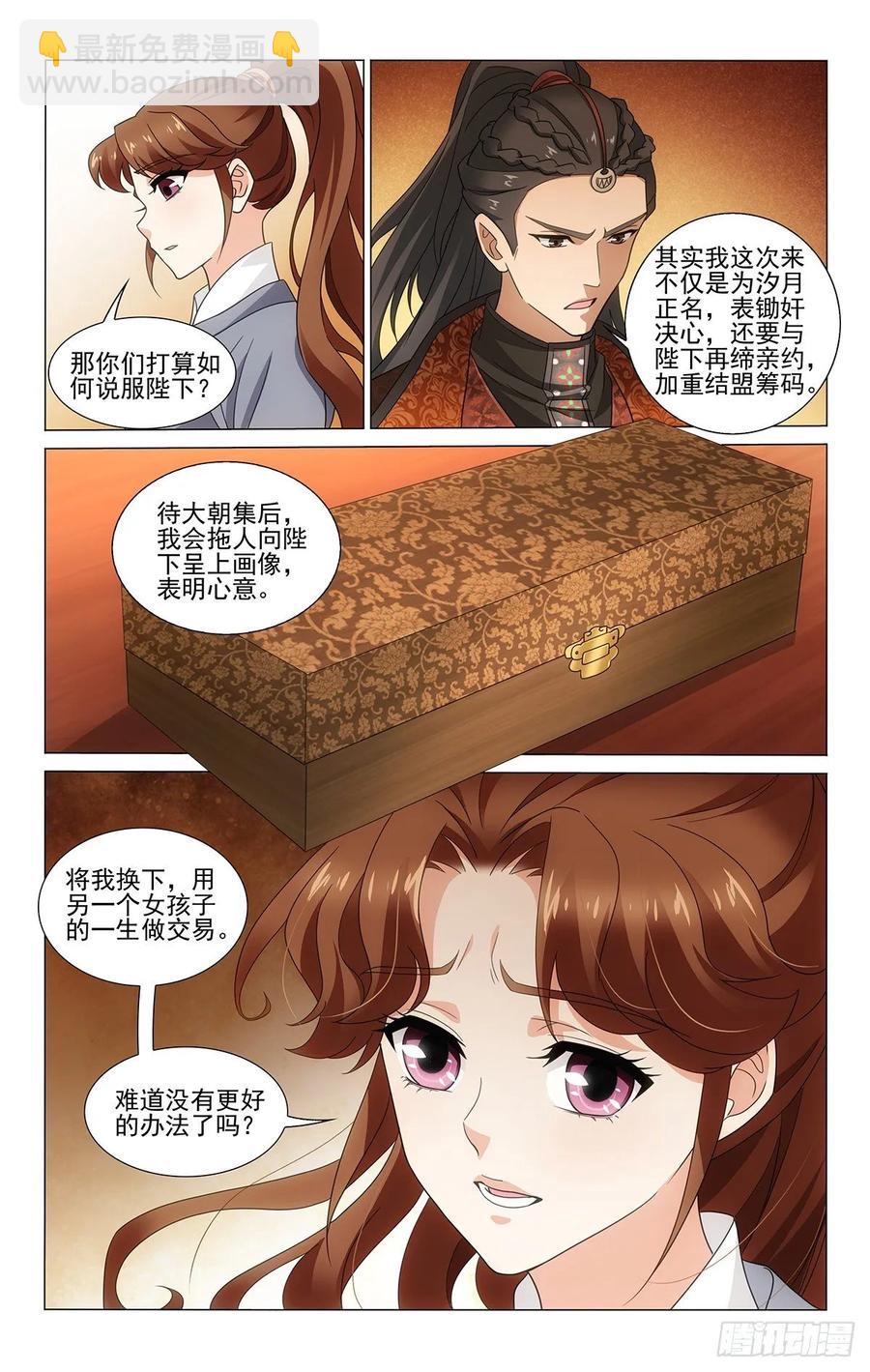 340收回成命还自由-第359话