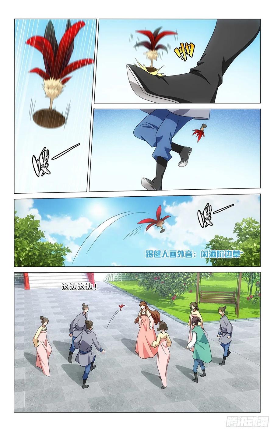342小夫妻闲散日常-第361话