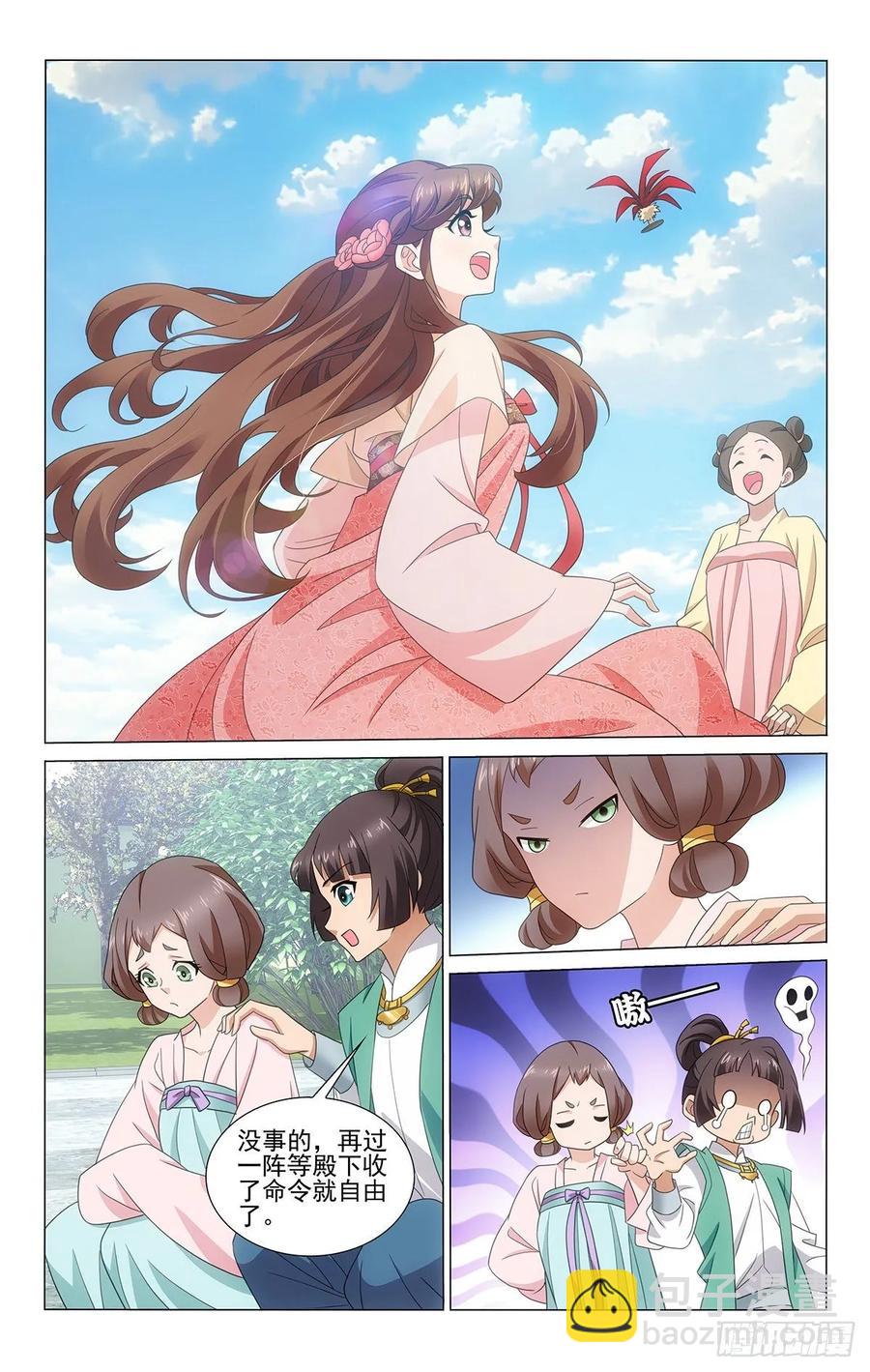 342小夫妻闲散日常-第361话