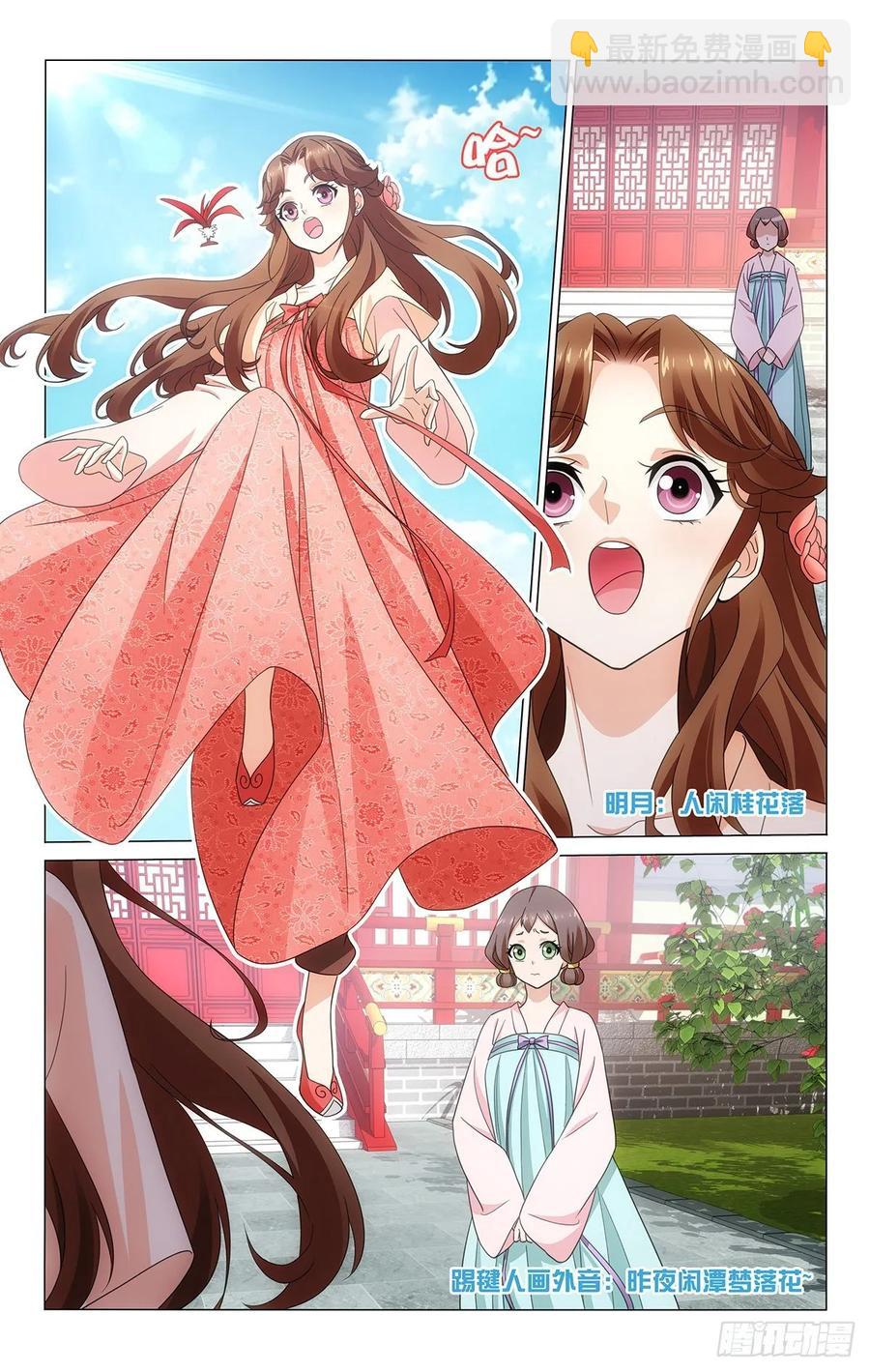 342小夫妻闲散日常-第361话