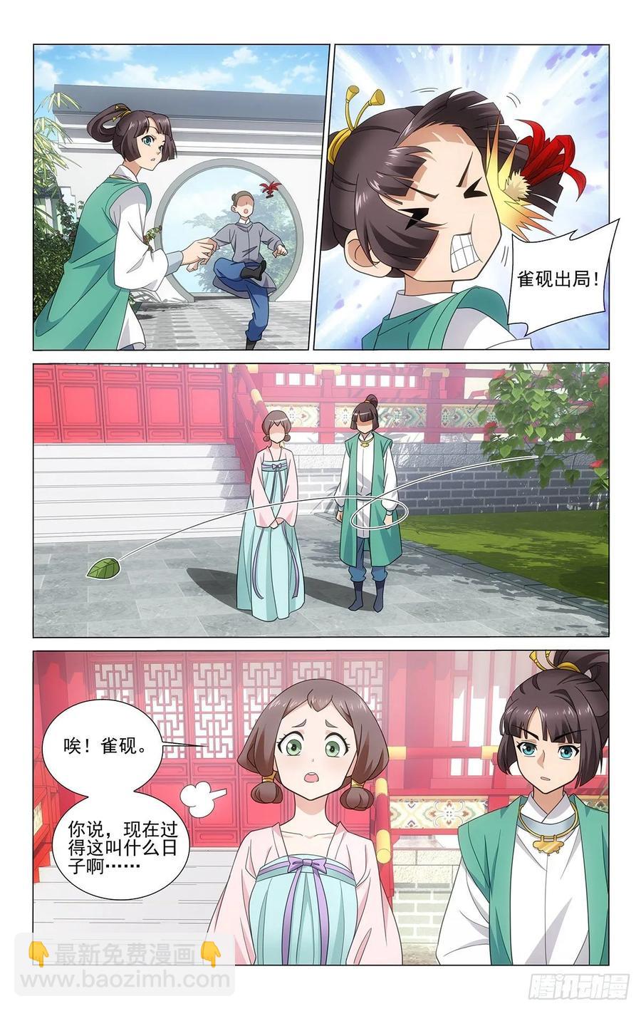 342小夫妻闲散日常-第361话