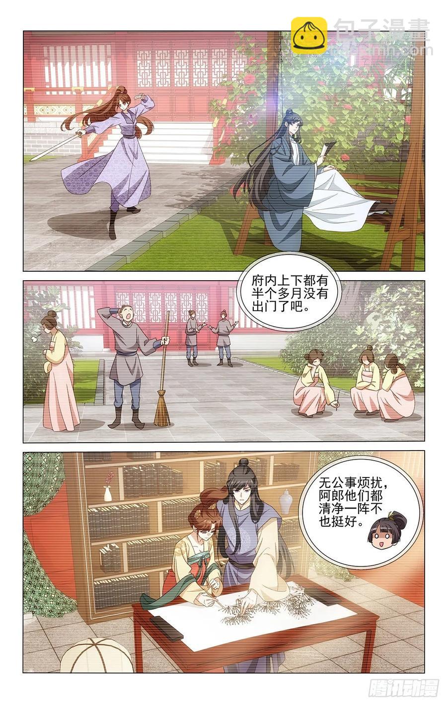 342小夫妻闲散日常-第361话