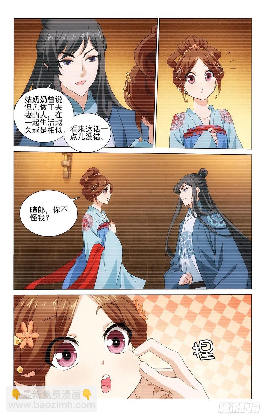 344心有灵犀意相通-第363话