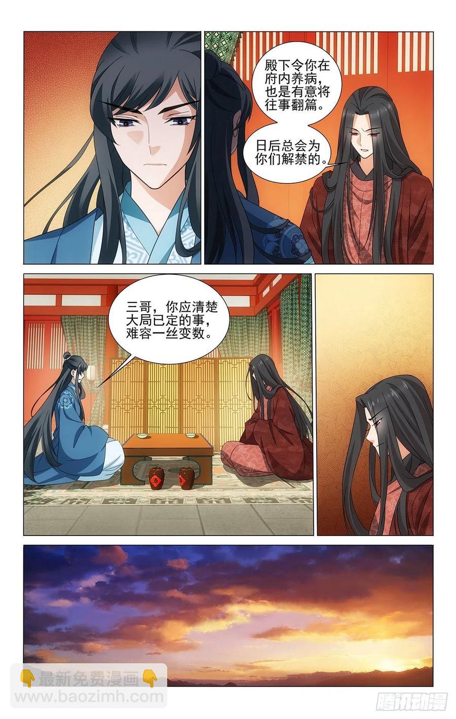 344心有灵犀意相通-第363话