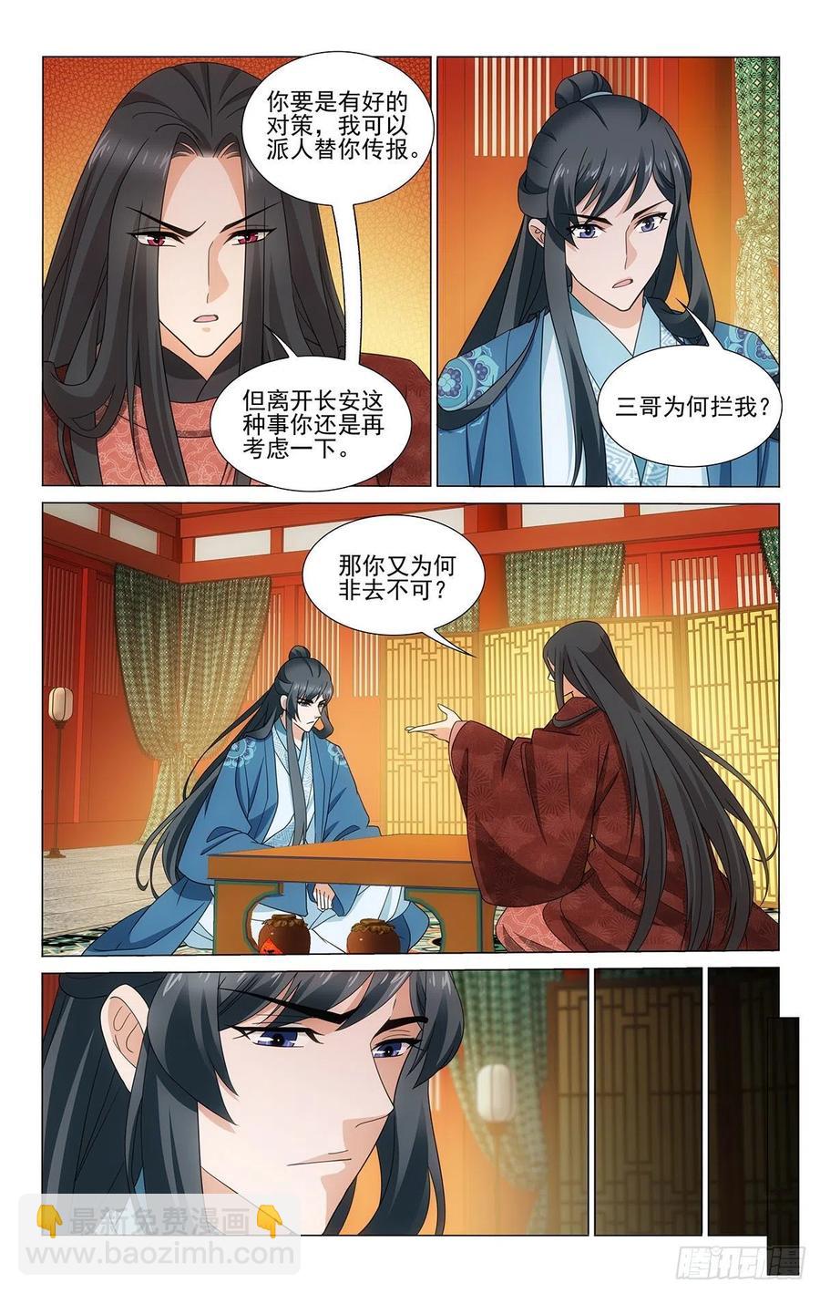 344心有灵犀意相通-第363话