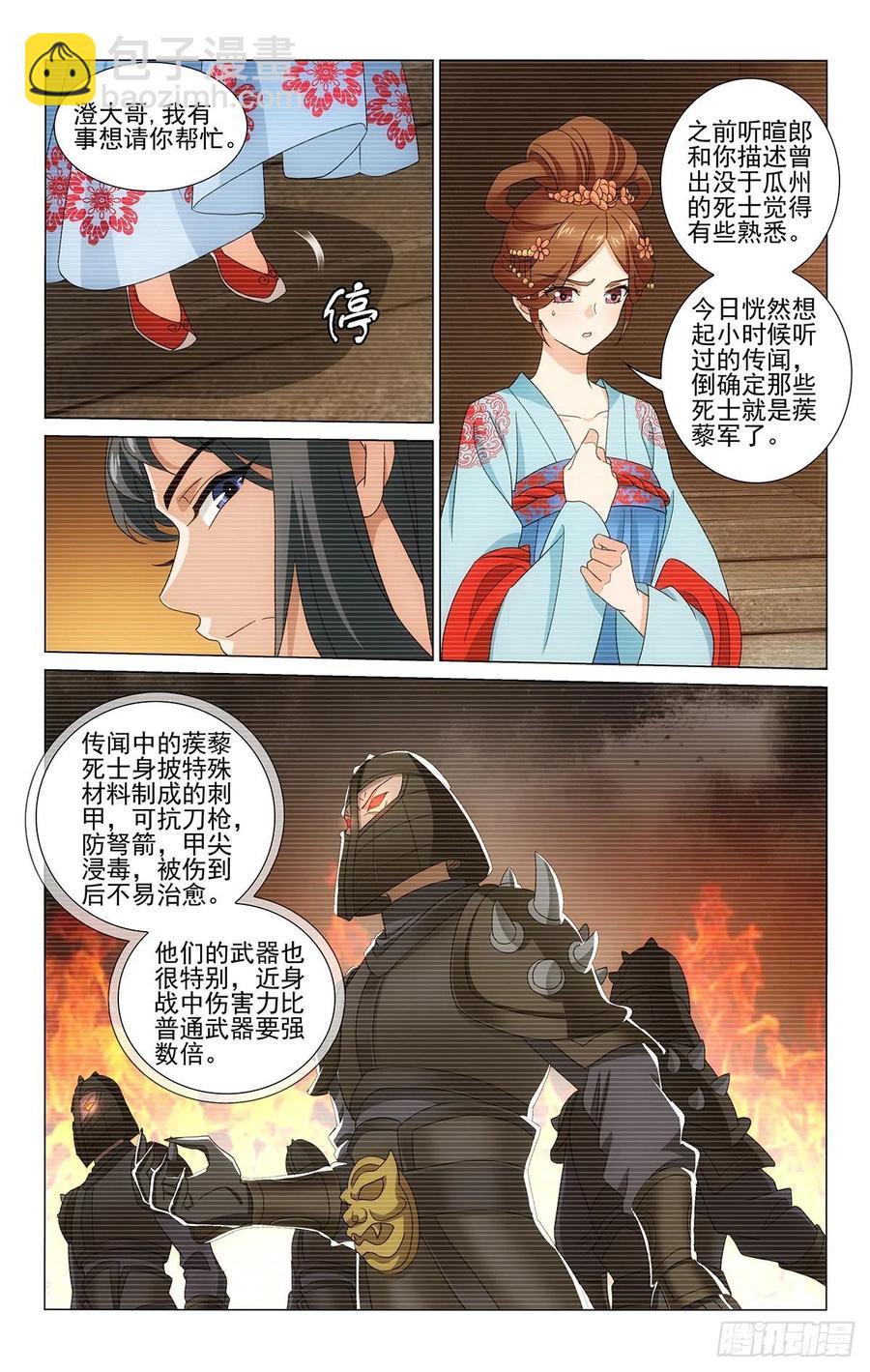 344心有灵犀意相通-第363话